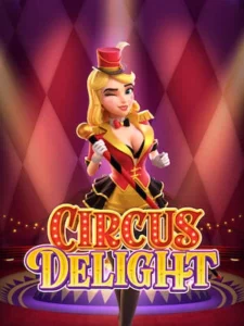 DUBAI191 ทดลองเล่นเกมฟรี circus-delight